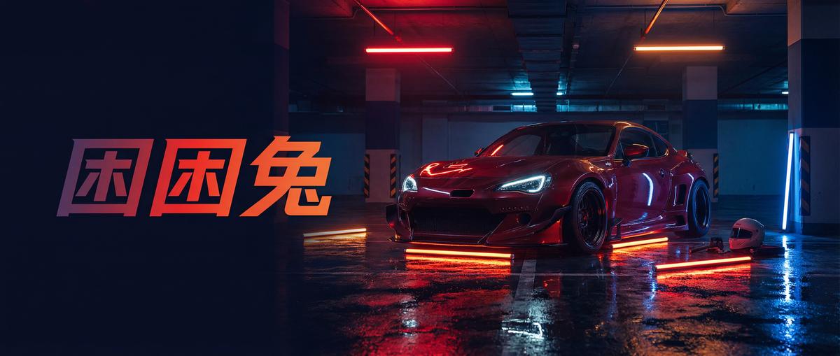 免费看片汽车改装视频